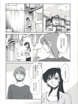[艶々] あの夜のささやきが。_152