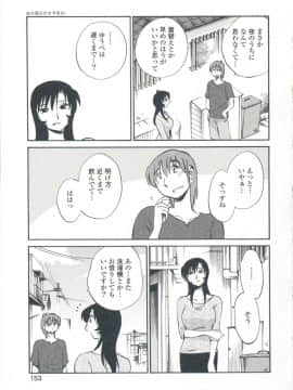 [艶々] あの夜のささやきが。_153