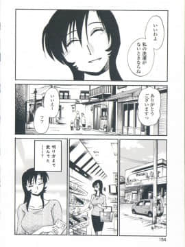 [艶々] あの夜のささやきが。_154