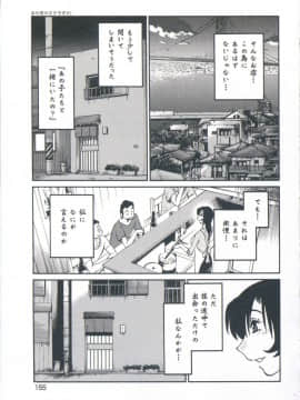 [艶々] あの夜のささやきが。_155
