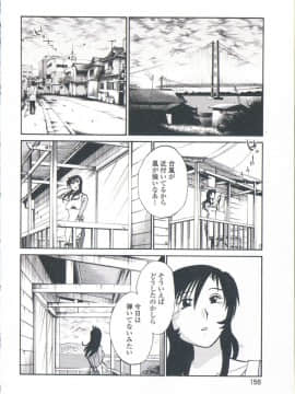 [艶々] あの夜のささやきが。_156