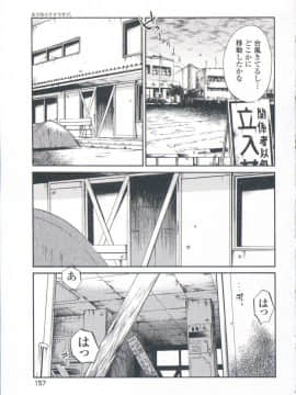 [艶々] あの夜のささやきが。_157
