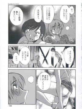 [艶々] あの夜のささやきが。_159