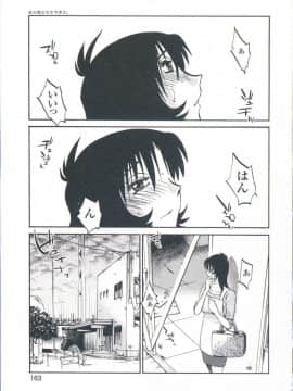 [艶々] あの夜のささやきが。_163