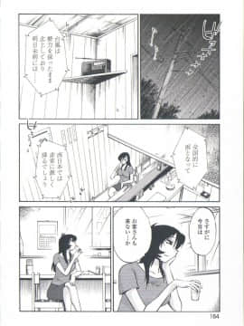 [艶々] あの夜のささやきが。_164