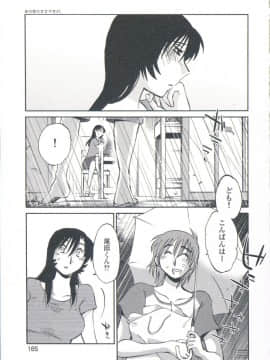 [艶々] あの夜のささやきが。_165