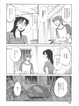 [艶々] あの夜のささやきが。_166