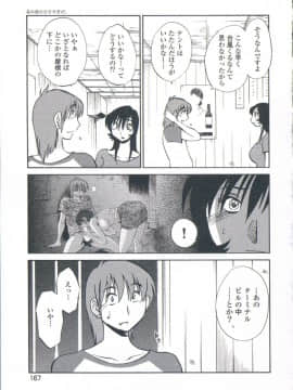 [艶々] あの夜のささやきが。_167