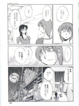 [艶々] あの夜のささやきが。_169