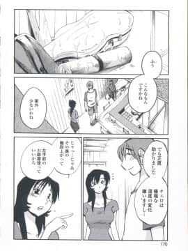 [艶々] あの夜のささやきが。_170