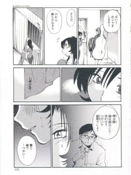 [艶々] あの夜のささやきが。_171