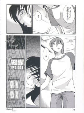 [艶々] あの夜のささやきが。_172