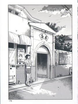 [艶々] あの夜のささやきが。_175