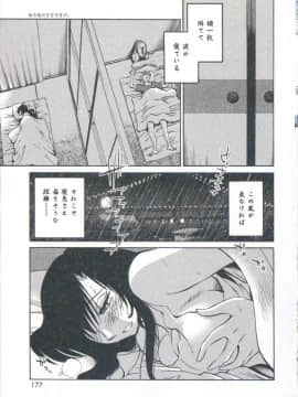 [艶々] あの夜のささやきが。_177