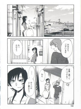 [艶々] あの夜のささやきが。_182