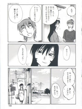 [艶々] あの夜のささやきが。_183