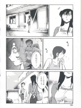 [艶々] あの夜のささやきが。_184