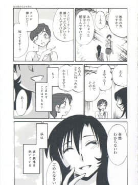 [艶々] あの夜のささやきが。_185