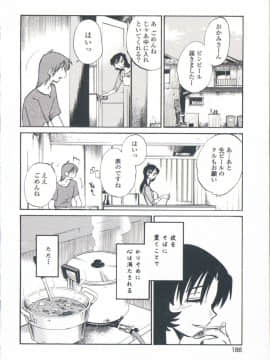 [艶々] あの夜のささやきが。_186