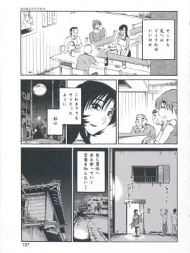 [艶々] あの夜のささやきが。_187
