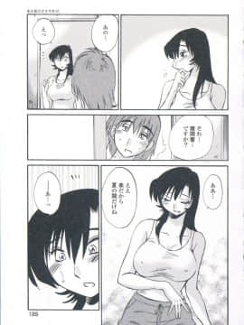 [艶々] あの夜のささやきが。_189