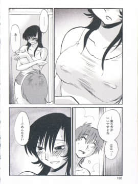 [艶々] あの夜のささやきが。_190