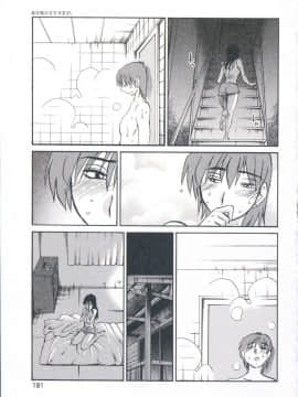 [艶々] あの夜のささやきが。_191