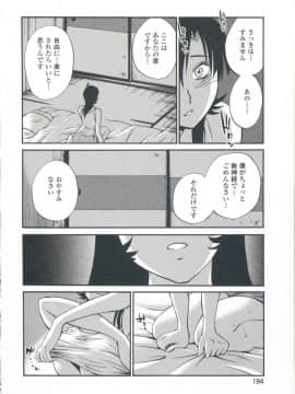 [艶々] あの夜のささやきが。_194