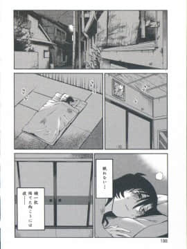 [艶々] あの夜のささやきが。_198