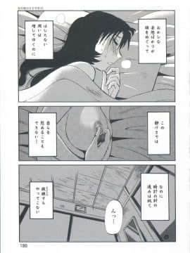 [艶々] あの夜のささやきが。_199