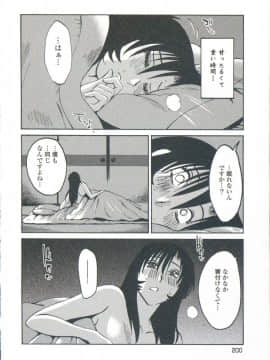 [艶々] あの夜のささやきが。_200