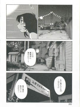 [艶々] あの夜のささやきが。_202