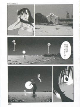 [艶々] あの夜のささやきが。_203