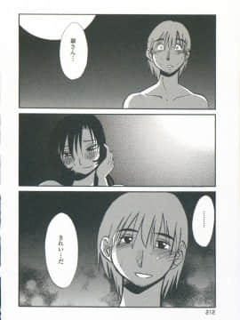 [艶々] あの夜のささやきが。_212
