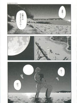 [艶々] あの夜のささやきが。_215
