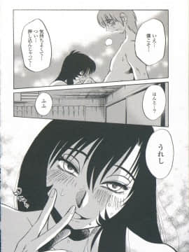 [艶々] あの夜のささやきが。_226