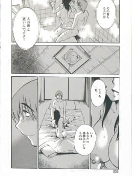 [艶々] あの夜のささやきが。_236