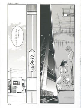 [艶々] あの夜のささやきが。_239