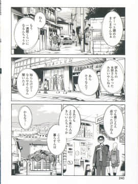 [艶々] あの夜のささやきが。_240