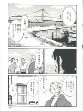 [艶々] あの夜のささやきが。_241