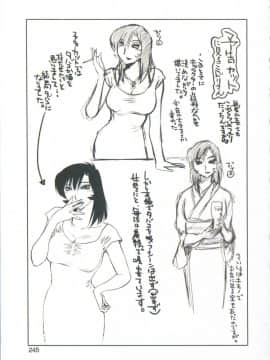[艶々] あの夜のささやきが。_245
