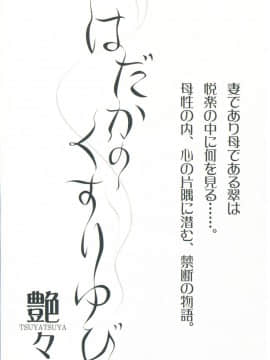 [艶々] あの夜のささやきが。_247