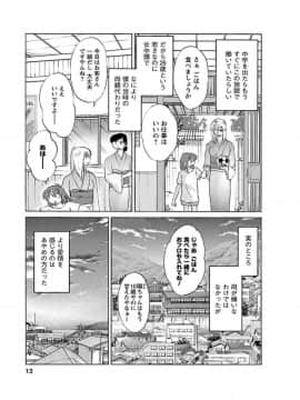 [艶々] ひるがお1_hirugao_1_013
