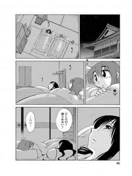 [艶々] ひるがお1_hirugao_1_062