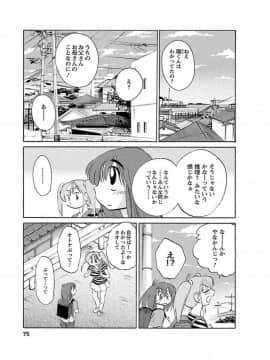 [艶々] ひるがお1_hirugao_1_075