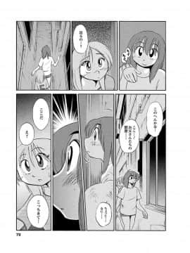 [艶々] ひるがお1_hirugao_1_079