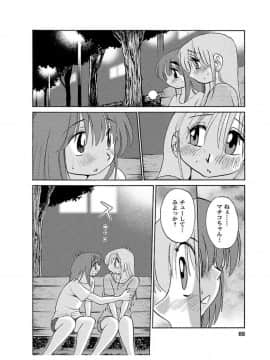 [艶々] ひるがお1_hirugao_1_088