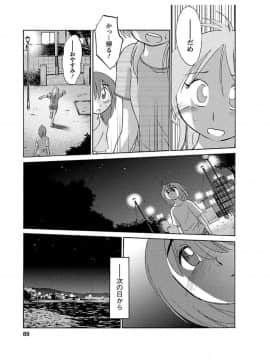 [艶々] ひるがお1_hirugao_1_089