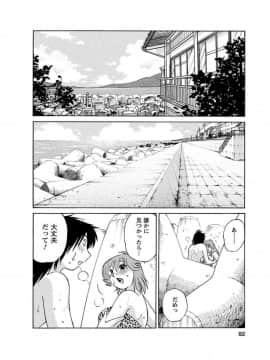 [艶々] ひるがお1_hirugao_1_092