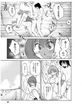 [艶々] ひるがお1_hirugao_1_095